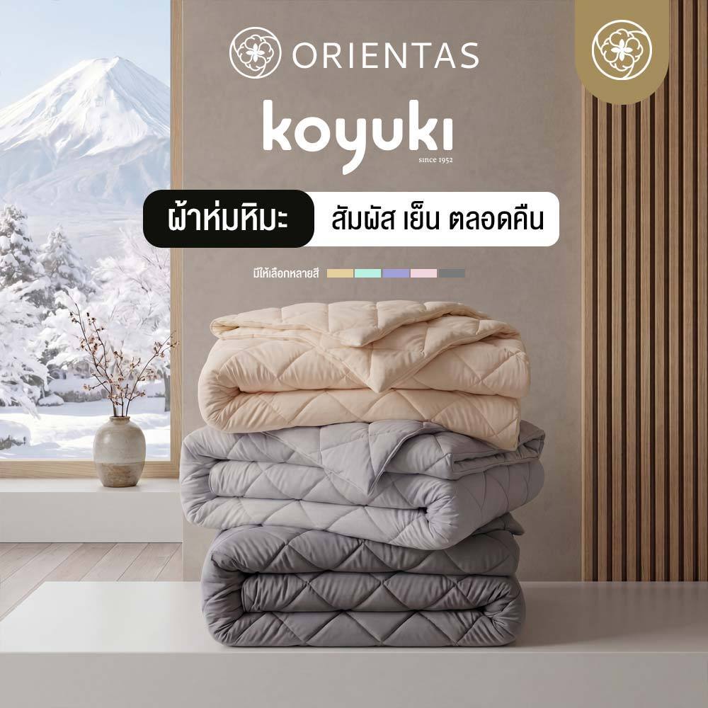 Orientas ผ้าห่มหิมะ Koyuki Duvet ผ้าห่มเย็น ปรับอุณหภูมิได้เอง ขนห่านเทียมพรีเมี่ยม สัมผัสปุยหิมะ