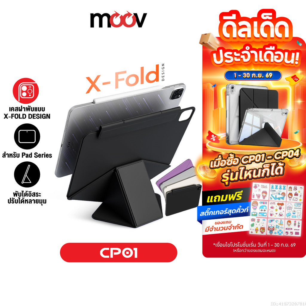 [ส่งเร็ว] Moov CP01 เคสไอแพด สำหรับ iPad Gen11 10 Air8 7 6 5 4 Pro 2025 M5 M4 Mini 6 7 เคสแม่เหล็ก X-Fold