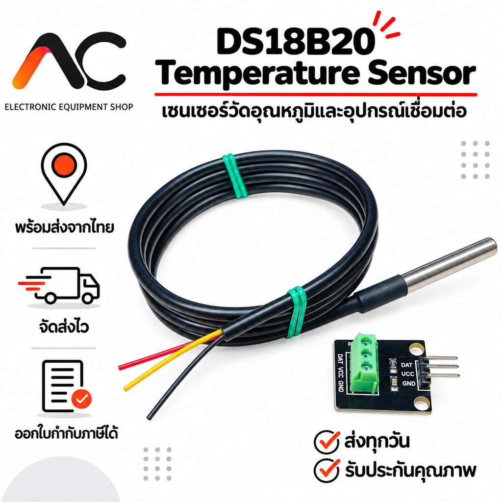 DS18B20 Stainless steel Digital Temperature Temp Sensor Probe เซ็นเซอร์วัดอุณหภูมิในน้ำ