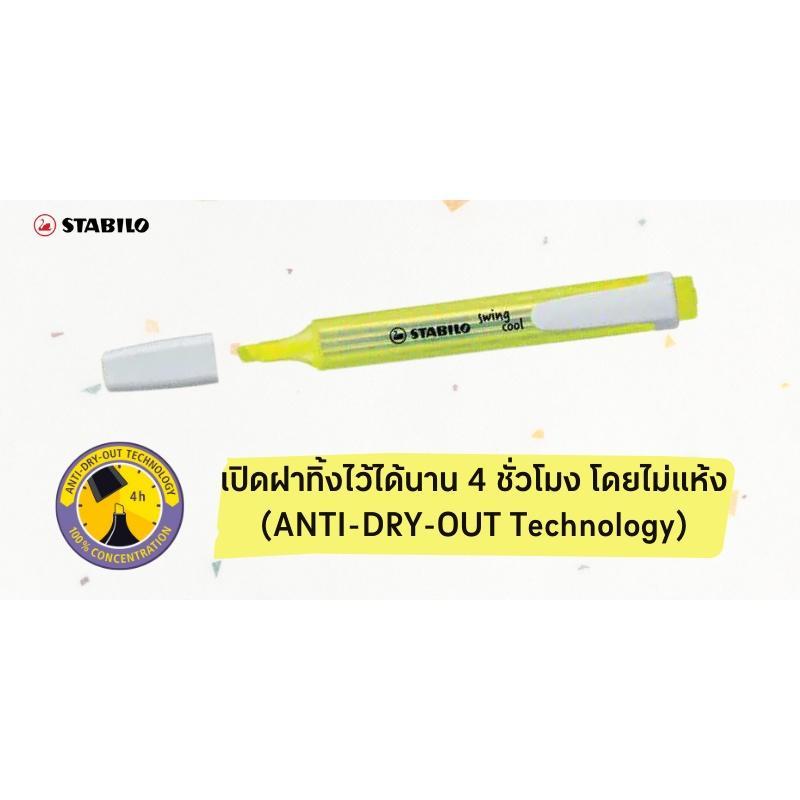 STABILO ปากกาเน้นข้อความ รุ่น Swing Cool สีเหลือง — صورة 6