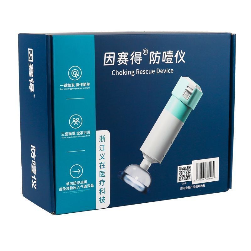 Heimlick อุปกรณ์ป้องกันการสําลักอัตโนมัติ/คอดูดวัตถุเครื่องมือที่มีประโยชน์คอStuck First Aid Handyเค