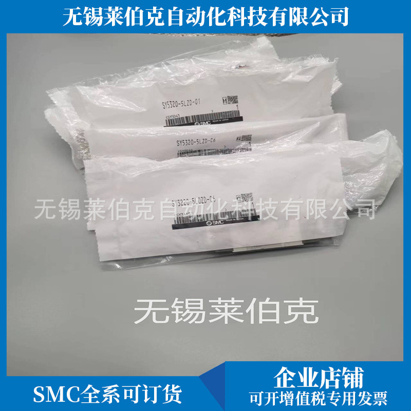 วาล์วโซลินอยด์ SMC ดั้งเดิม SY7120-5LZD-02/SY7120-5LZ-02/SY7120-5LZE-02 คลังสินค้าพร้อม