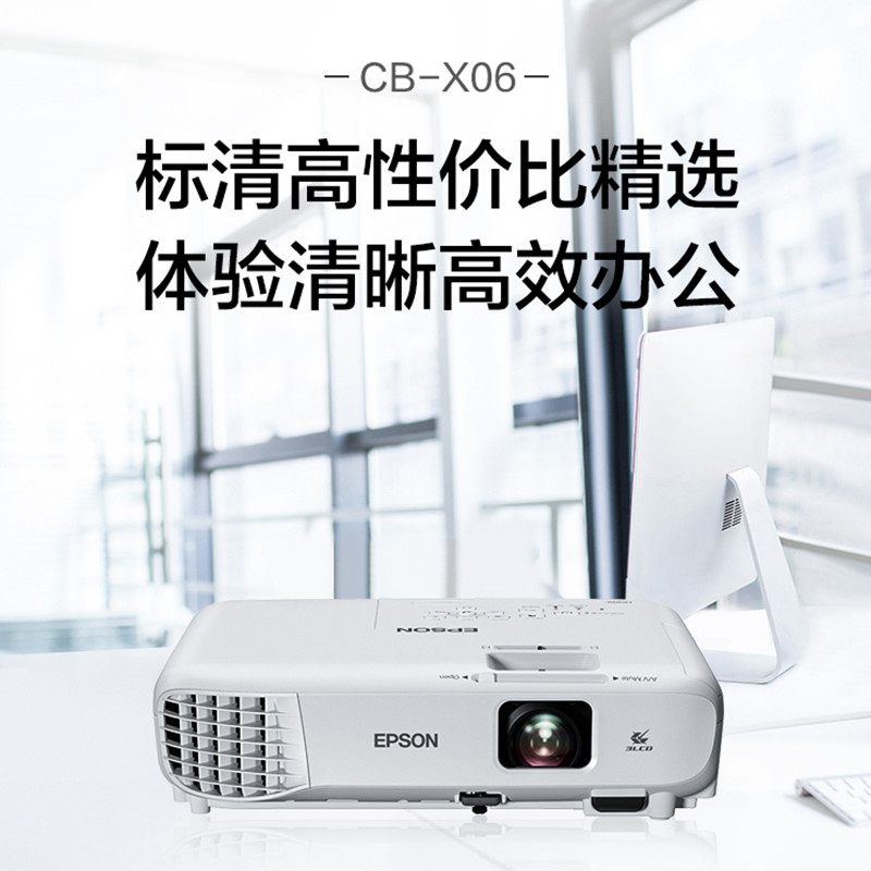 Epson CB-X06 Biaoqing XGA 3600 ลูเมน