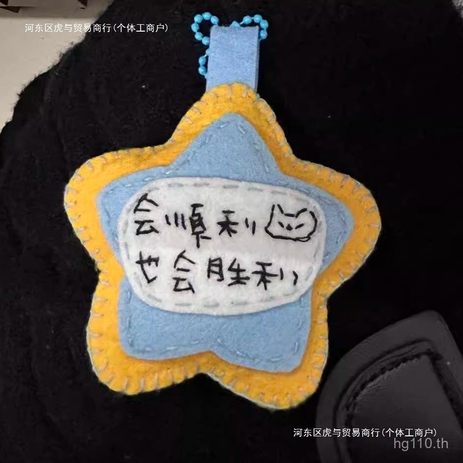 Happy Niche I Wish You พวงกุญแจ Blessing กระเป๋าฟรีผ้าไม่ทอวันนี้สร้างสรรค์ข้อความของขวัญจี้จี้ ZC4O