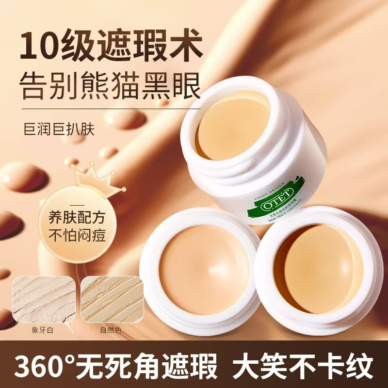 corrector คอนซีลเลอร์ OET Light-Sensing Seamless Repairing คอนซีลเลอร์ Dark Circles Repairing Spots 