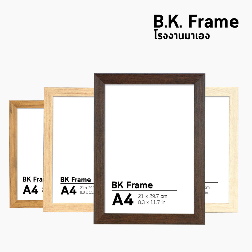กรอบรูป มินิมอล ไม้กว้าง 1 นิ้ว 4x6 5x7 6x8 8x10 8x12 a4 ไม้สีไม้ ไม้สีเบจ ไม้สีเข้ม ไม้สีขาว โรงงานมาเอง