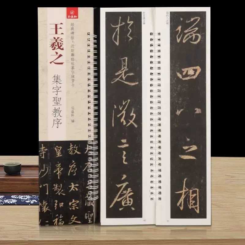 คําแนะนํายอดนิยม การ์ดสําเนาสเตลส์คลาสสิก การ์ดสําเนาสเตลส์ Wang Xizhi สคริปต์การวิ่งแบบก่อนหน้าศักด