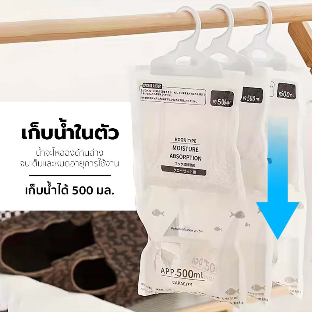 ถุงลดความชื้น สามารถแขวนได้ ใช้งานสะดวก ไม่มีสารน้ำหอม - รูปที่ 4