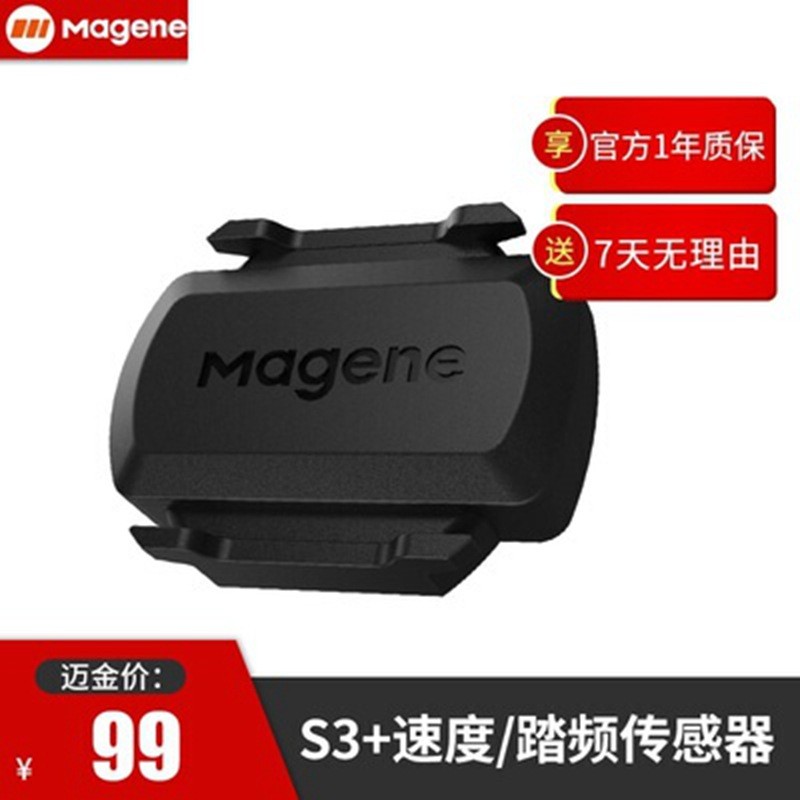 MAGENE S3 เซ็นเซอร์ตรวจจับความเร็วและรอบขาสำหรับนาฬิกาจักรยาน ANT+