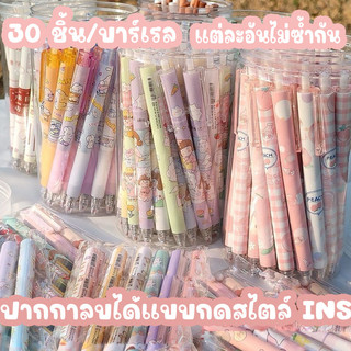 ชุดปากกาลบได้ Kuromi 30 ชิ้น/กล่อง ชุดปากกา ปากกากดลบได้ Cute Animals ปากกากด เครื่องเขียนน่ารัก สินค้าคงคลังกรุงเทพฯ🚚