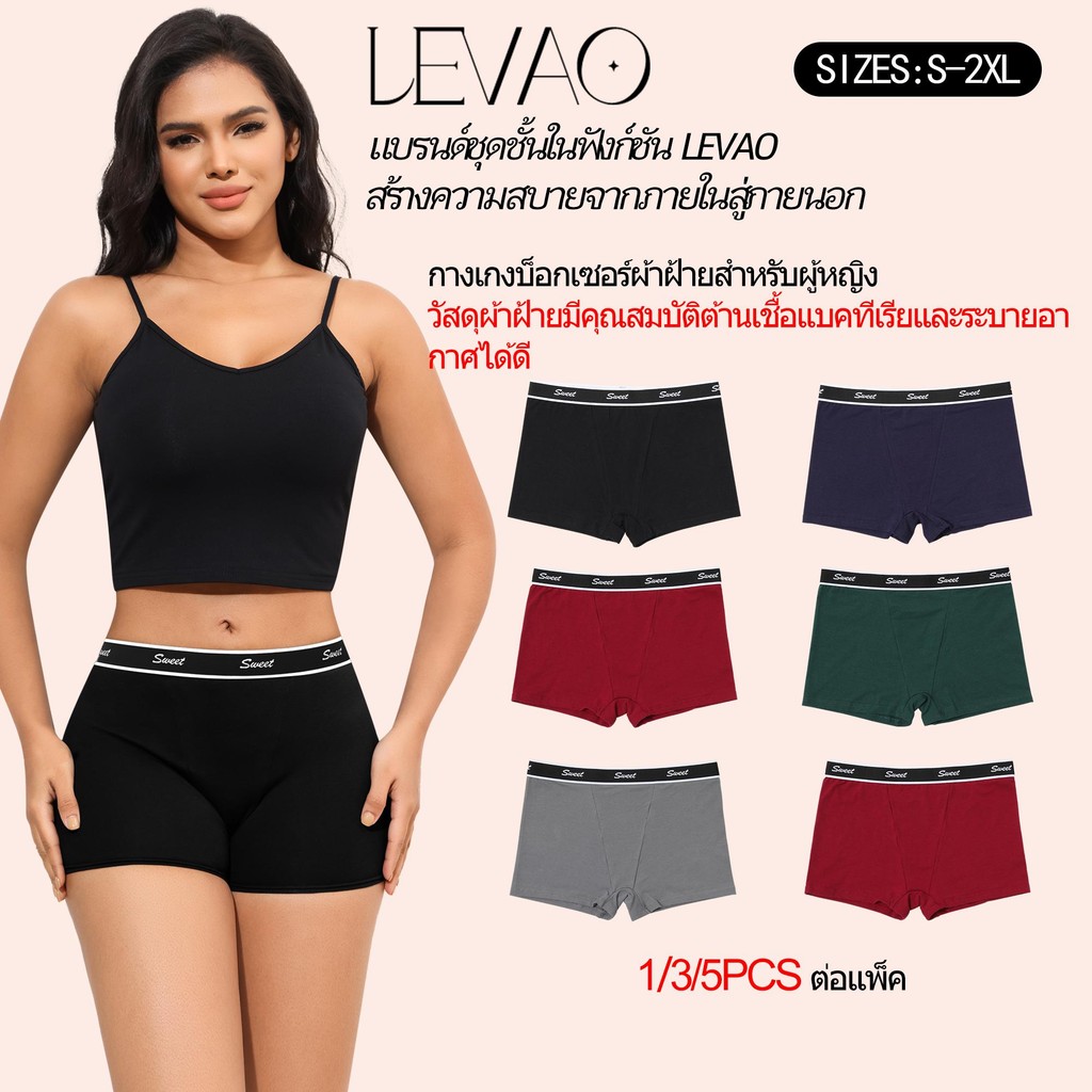 Levao กางเกงขาสั้นผ้าฝ้ายสำหรับผู้หญิง เหมาะสำหรับเด็กผู้หญิงและนักเรียน กางเกงบ็อกเซอร์ผ้าฝ้ายเอวกล