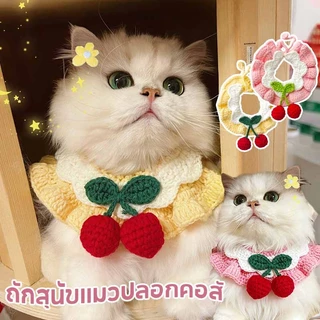 ผ้าพันคอแมว ปลอกคอสัตว์เลี้ยง ถักสุนัขแมวปลอกคอสั ผูกเชอร์รี่ผ้าพันคอสายคล้องคอสีท