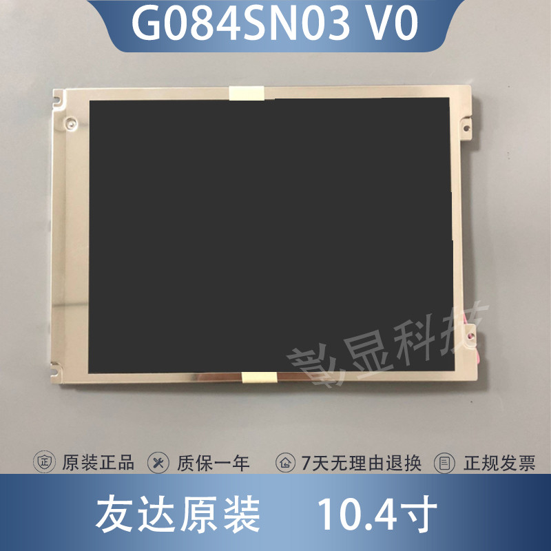 Youda G084SN03 V0/V1 G084SN05 V7/V3/V8/V9 Original 28 ซม.อุตสาหกรรมควบคุม LCD หน้าจอภายใน