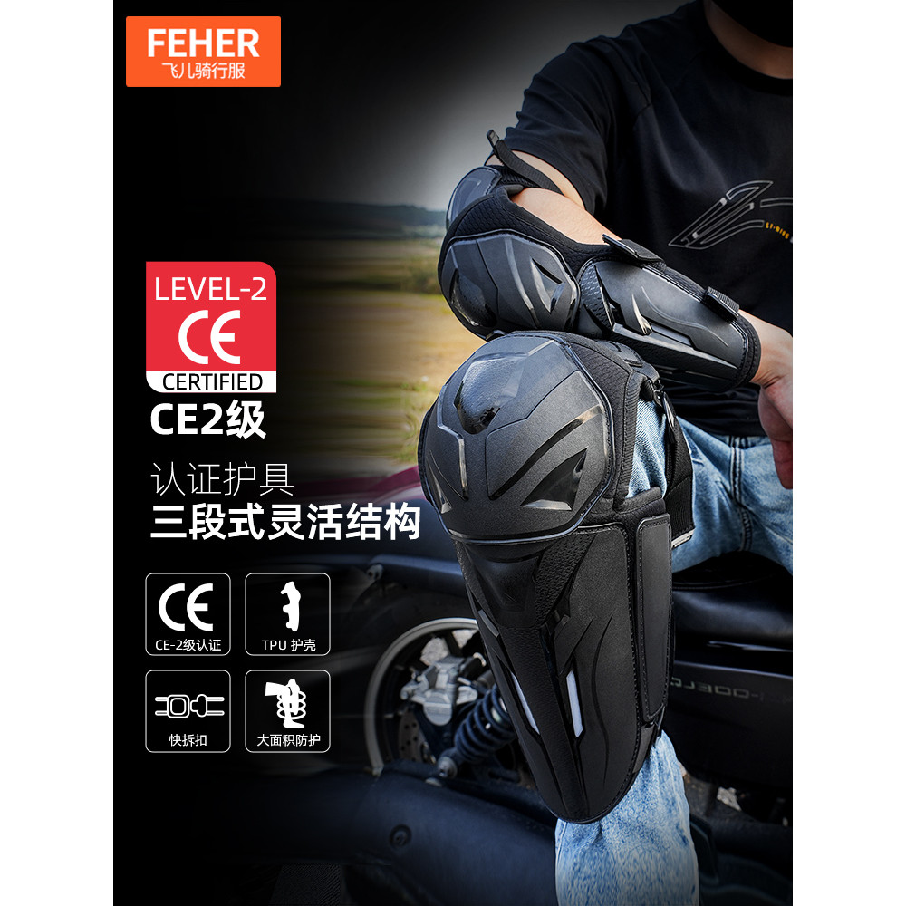 FEHER FEHER Four Seasons รถจักรยานยนต์เข่า Pads Elbow Pads ขี่จักรยาน Shock-proof Windproof Off-Road