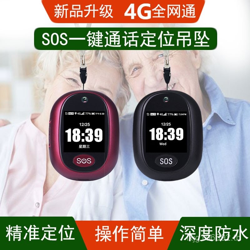 4G เด็กผู้สูงอายุตําแหน่งเพจเจอร์ SOS One-Click ฉุกเฉิน SOS Shock-Rescue Shock-Resistant โทรศัพท์มือ