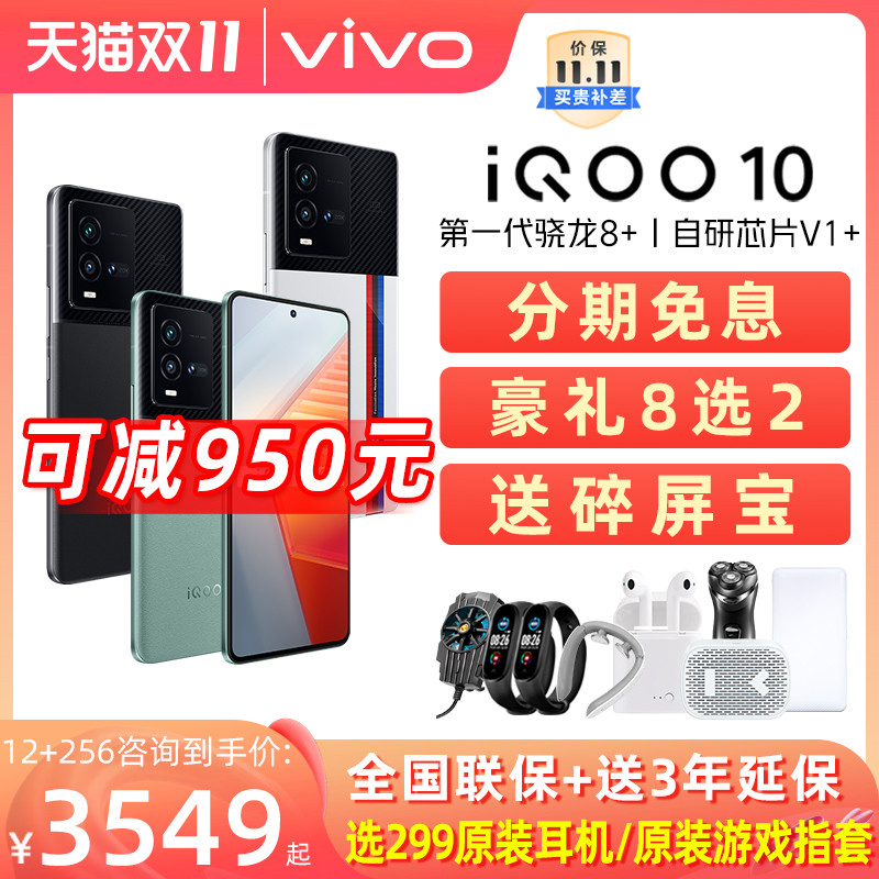 สามารถลด 950/พร้อมสต็อกการจัดส่งสินค้า vivo iQOO 10 ใหม่ 5G โทรศัพท์มือถือ vivoiqooiqoo10pro 120W Fa