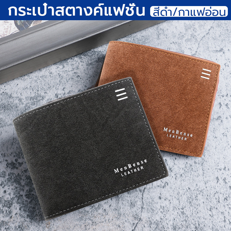 กระเป๋าเงินผู้ชาย พื้นผิวฝ้า วัสดุ PU กระเป๋าสตางค์ใบสั้นซิป ที่ใส่การ์ดหลายใบ