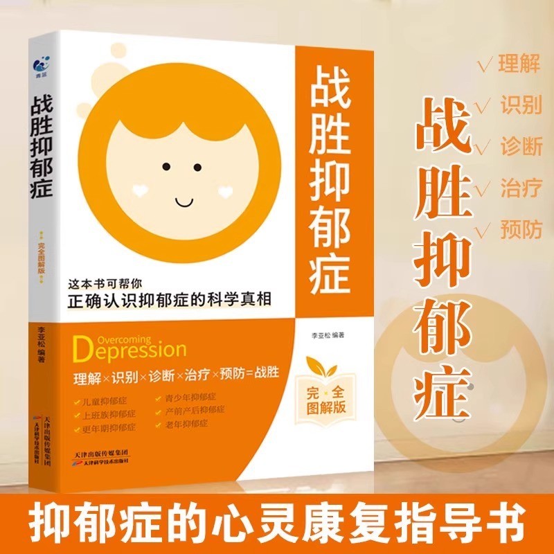 Overcoming Depression Depression Depression Therapy Book Depression Self-Rescue Manual Psychotherapy Depression 1019