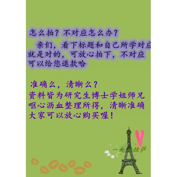 Wuhan University การวิเคราะห์เคมี Sixth Edition 6th Edition 5th Edition 5th Edition After-Curriculum