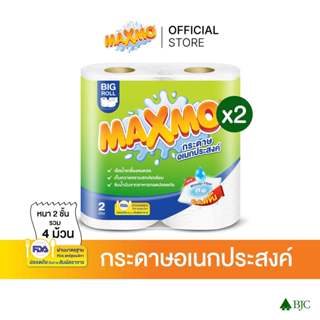 [2 แพ็ก]แม๊กซ์โม่ บิ๊กโรล 2 ม้วน [Bundle 2]Maxmo Big Roll 2'…