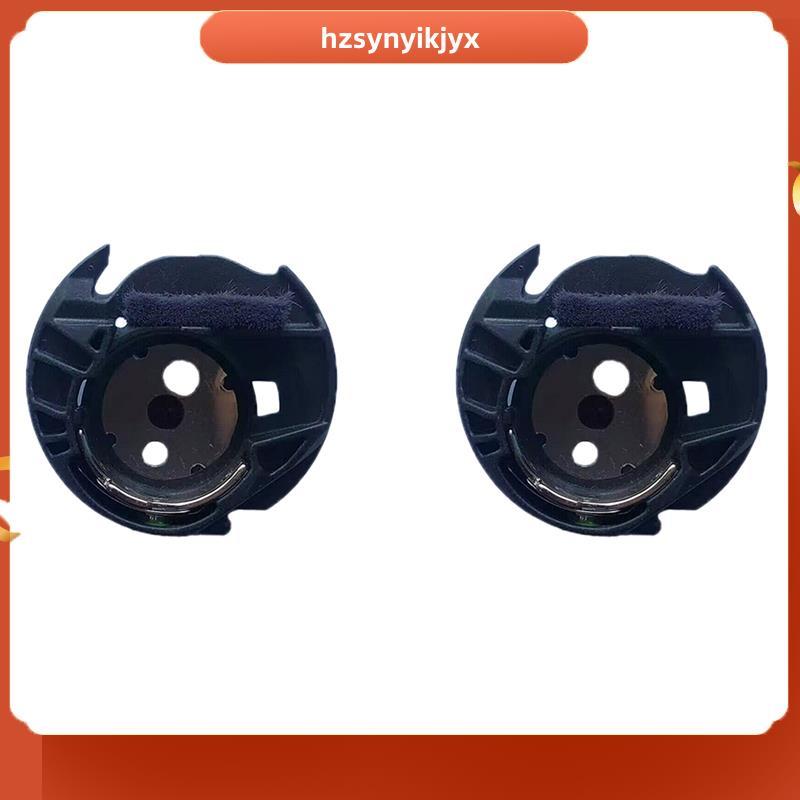 hzsynyikjyx2X XD1855351 BOBBIN สําหรับ PE700II, PE770, PE780D เย็บปักถักร้อยจักรเย็บผ้าพลาสติก Bobbi