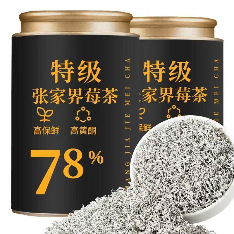 /ขายร้อน2025 ชาเถาวัลย์ Zhangjiajie Yajianberry ป่าพรีเมี่ยม Tujia Yongshun Longsu ป่า