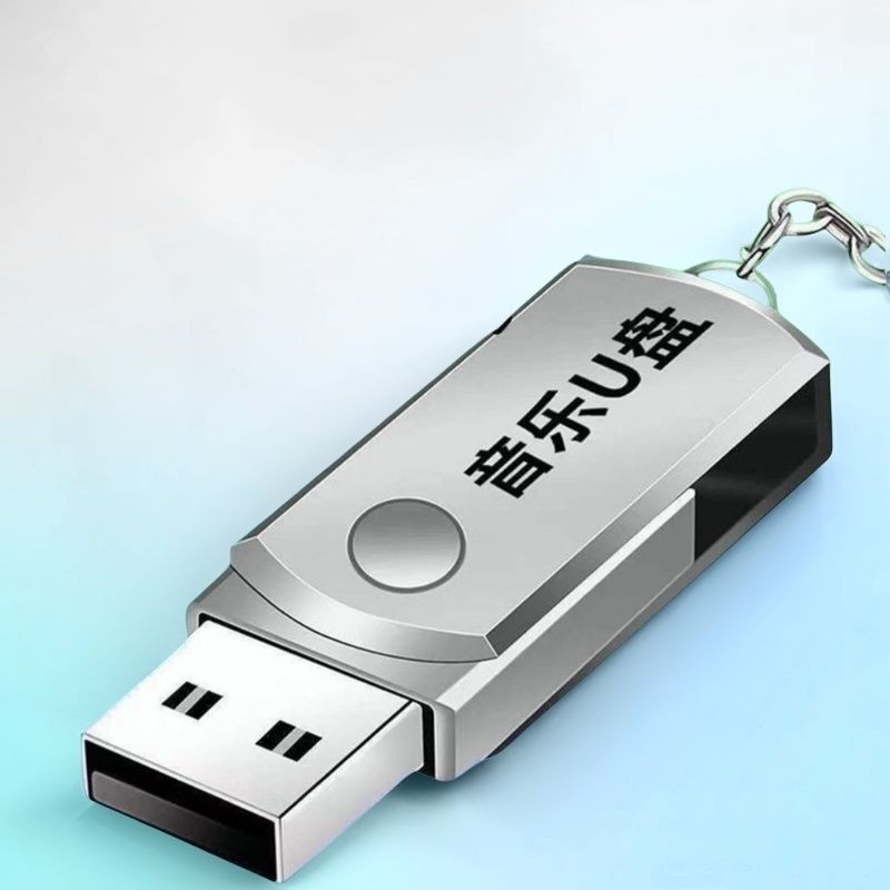 รถ Lossless Music U Disk 64g Pop Music 32g เพลง U Disk 16g Universal U Disk