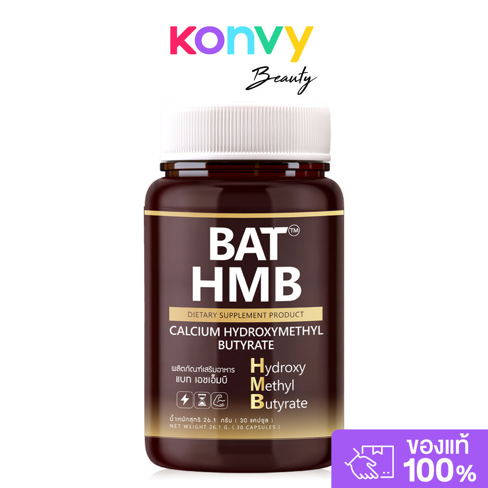 BAT HMB 30 Capsules แบท ผลิตภัณฑ์เสริมอาหาร เอชเอ็มบี.