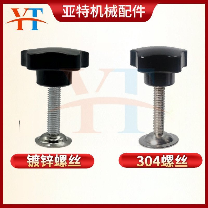 Torx Handle Screw Nut Star Handle Bakelite Five-Star Handle Bakelite Hand Wheel Hand Screw Screw Bol