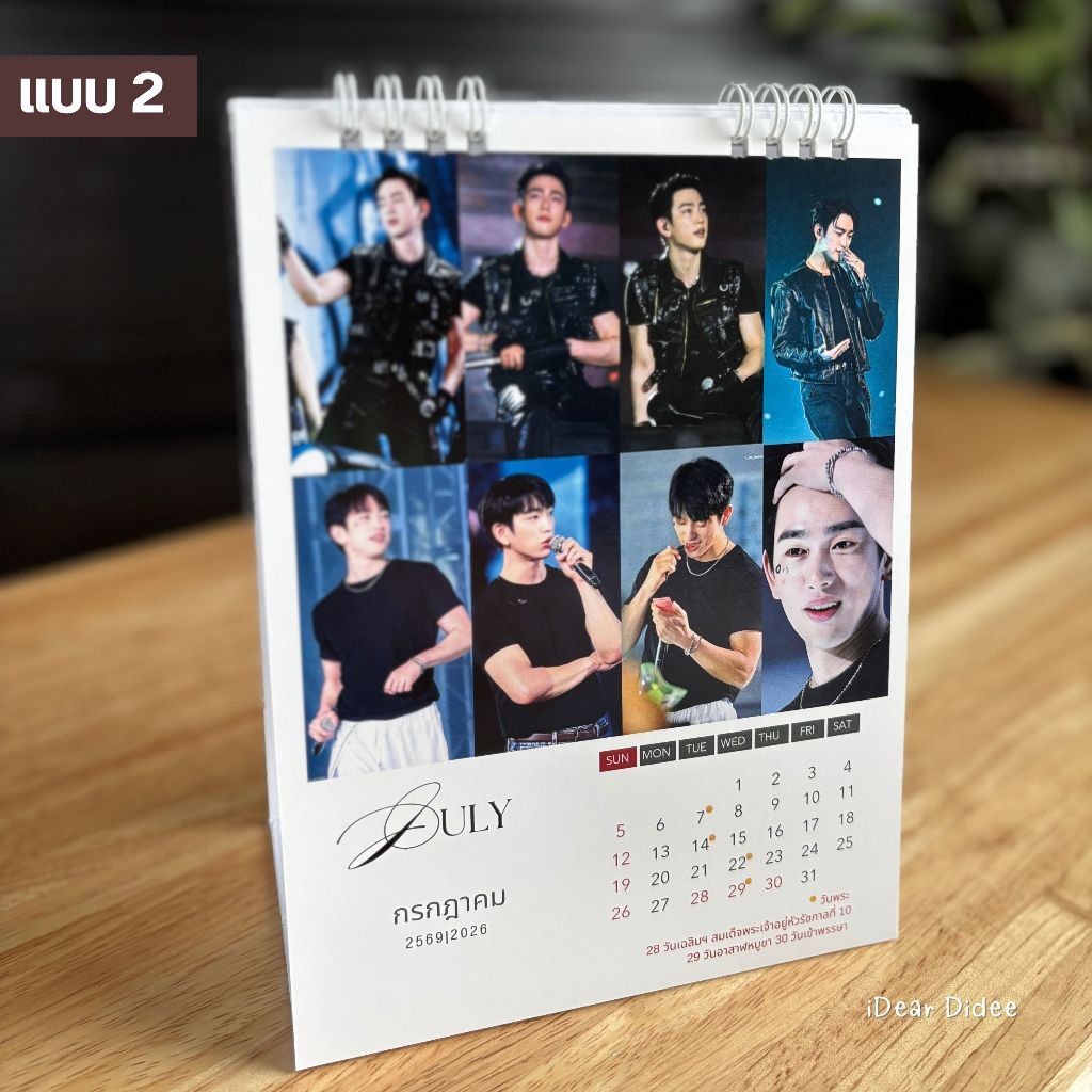 ปฏิทินจินยอง 2026/2569 งานพรีเมี่ยม ภาพอัพเดทใหม่สวยคมชัด พร้อมส่ง มีให้เลือก 2 แบบ ราคา ถูกที่สุด ดีลบีเคเค แกลเลอรีภาพที่ 7