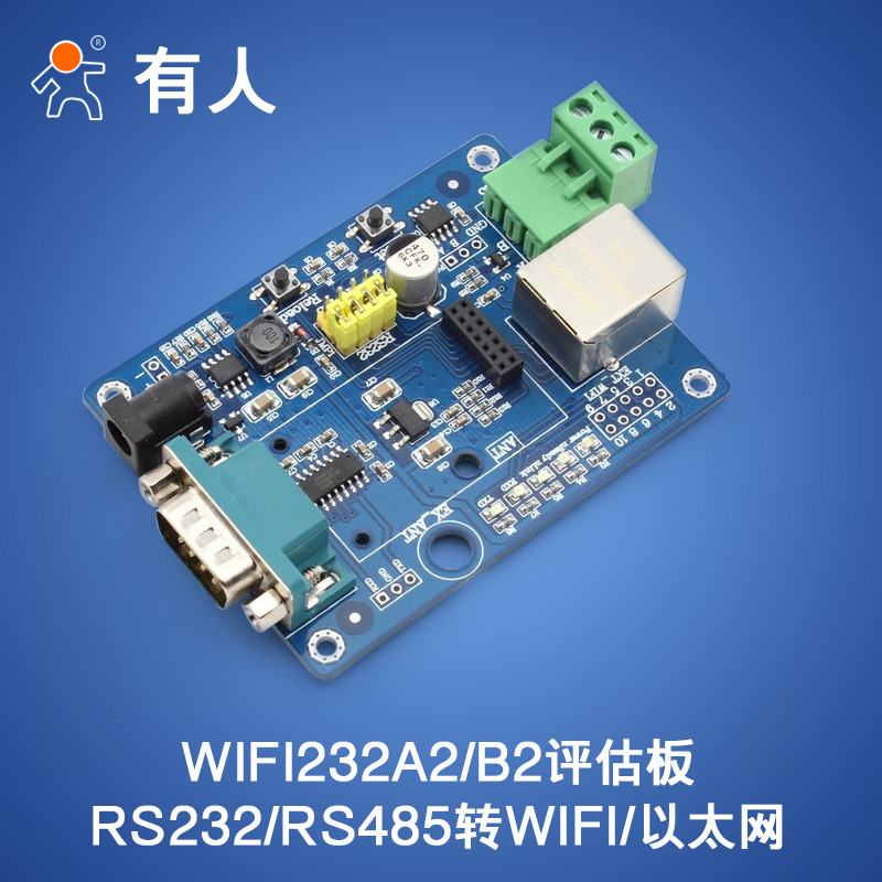 RS232/RS485 Serial Port to wifi Module to Ethernet Module Eประเมินบอร์ด EVK WIFI232-2EV2