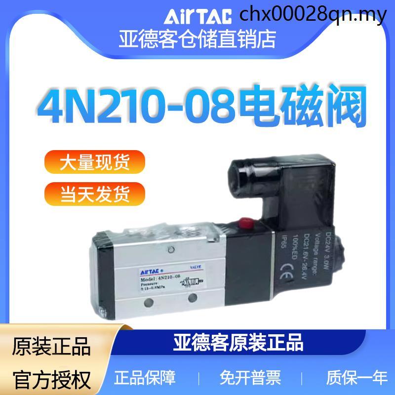 Yadeke คู่มือ 4N210-08/4N110-06 โซลินอยด์วาล์ว 24v นิวเมติกควบคุมวาล์ว AC220v