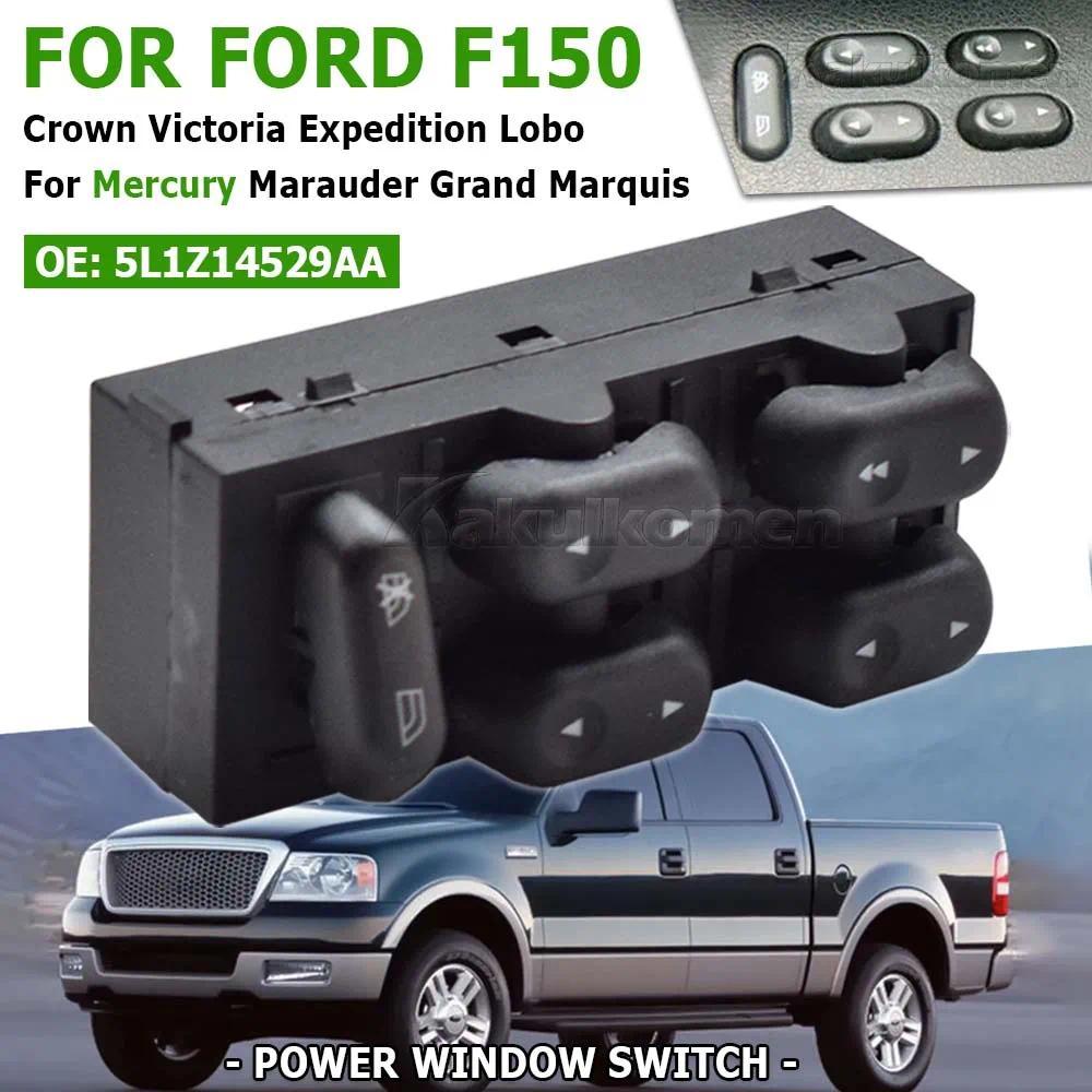 5L1Z14529AA รถหน้าต่างปุ่มสวิทช์สําหรับ Ford F150 Crown Victoria Expedition Lincoln Mark LT Mercury 