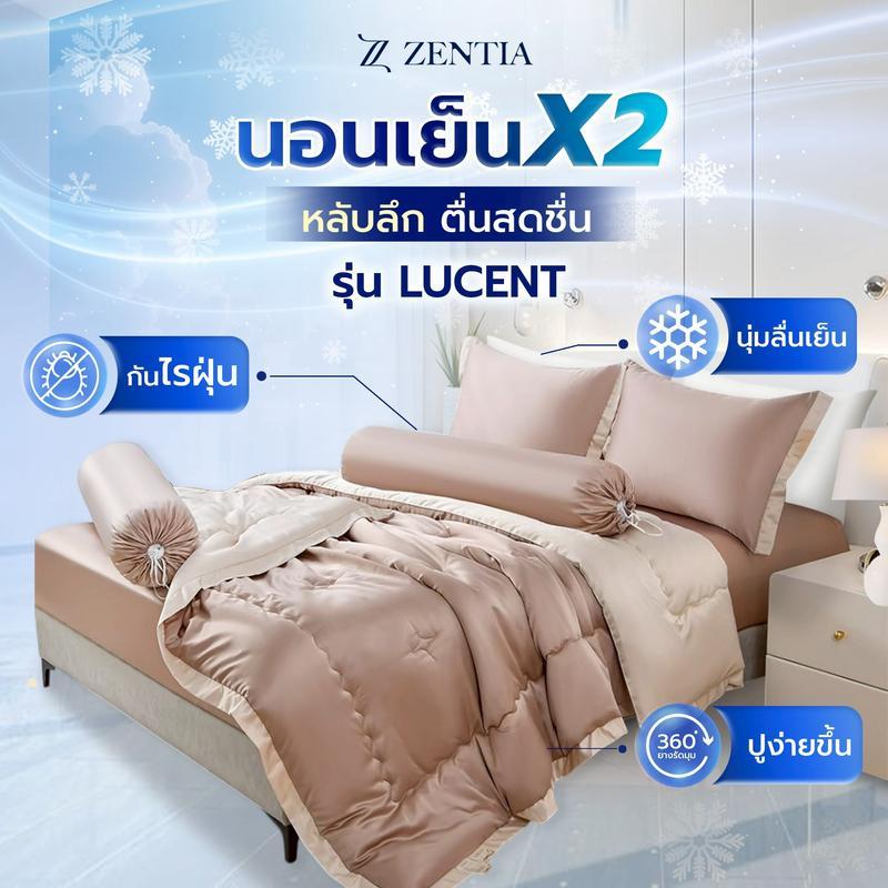 ZENTIA ชุดเครื่องนอนผ้าแพรพรีเมี่ยม สีพื้นทูโทน ใหม่ล่าสุด ลื่น เย็นสบาย ทอหนา 500 เส้นด้าย กันไรฝุ่