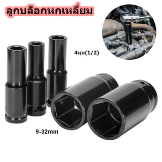 ลูกบล็อกกระแทกหกเหลี่ยม 4หุน 1/2 ประแจแปลงไดรฟ์ซ็อกเก็ต,ทนทาน78มิล มาตรฐานสีดํา หัวอะแดปเตอร์ถอดง่าย สะดวก