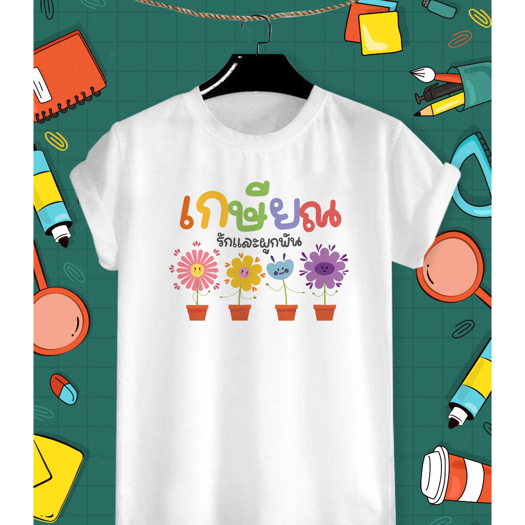 เสื้อยืดเกษียณ เสื้องานเกษียณ Happy Retirement สีสดใส ผ้าTK ใส่สบาย ไม่ยืด ไม่ย้วย คอกลม คอวี