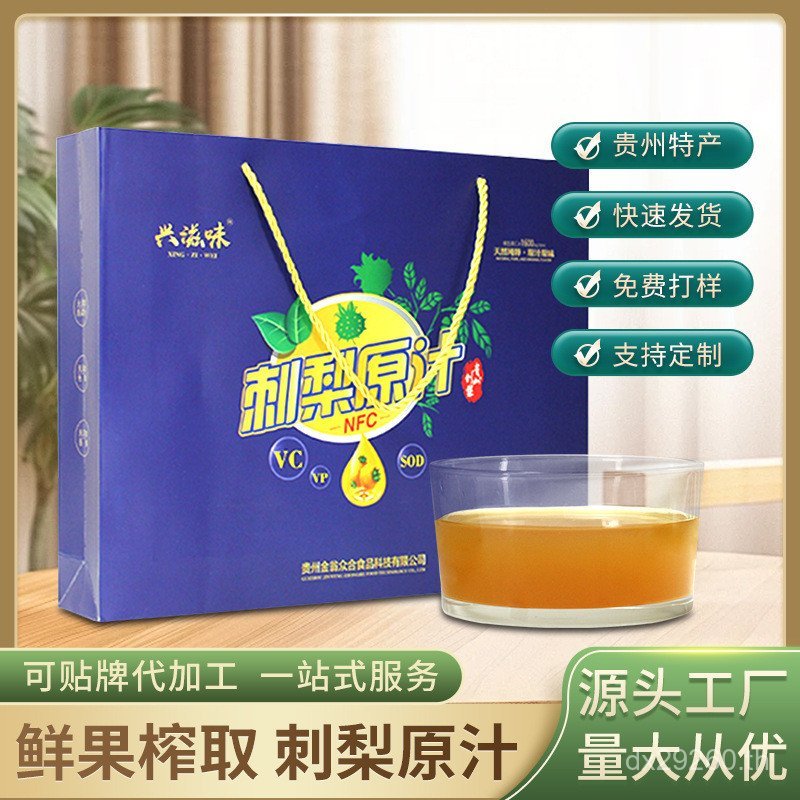 กล่องของขวัญเจาะ Original Liquid Pear Oral Liquid Original Pulp Factory Origin 50ml ขวดแก้วกุ้ยโจวขา