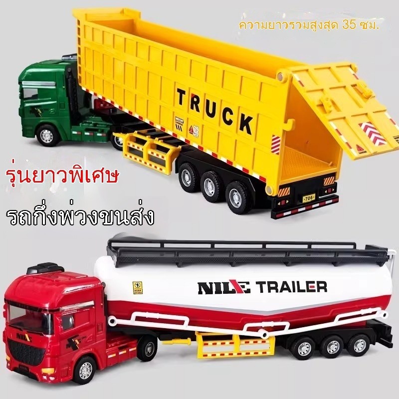 [รถวิศวกรรมเฉื่อย] ขนาดใหญ่ 35 ซม.รถบรรทุกถังของเล่นเด็กหลายข้อต่อเคลื่อนย้ายได้วิศวกรรมยานพาหนะเด็กจําลองรถขนส่งซีเมนต์ 3C การรับรองของเล่นเพื่อการศึกษา Inertial