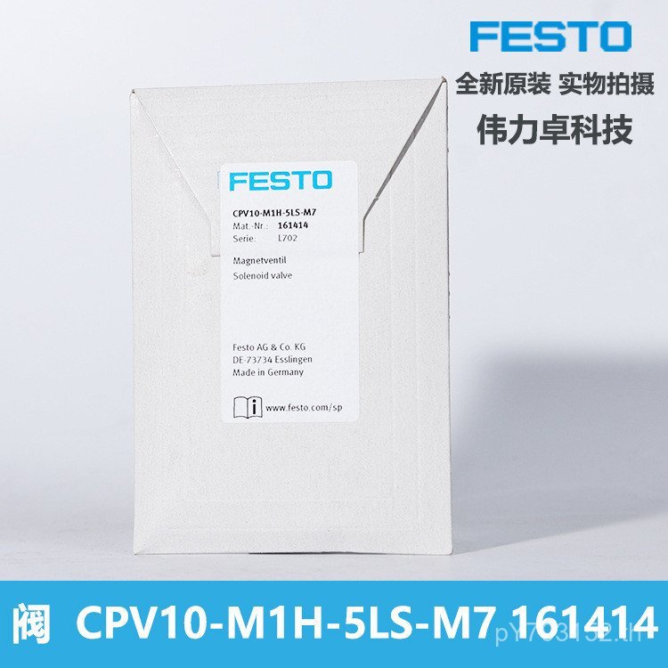 FESTO สต็อกพร้อม161414วาล์วโซลินอยด์วาล์วสําหรับ CPV10-M1H-5LS-M7 CPV ZQZN ของ Fisto