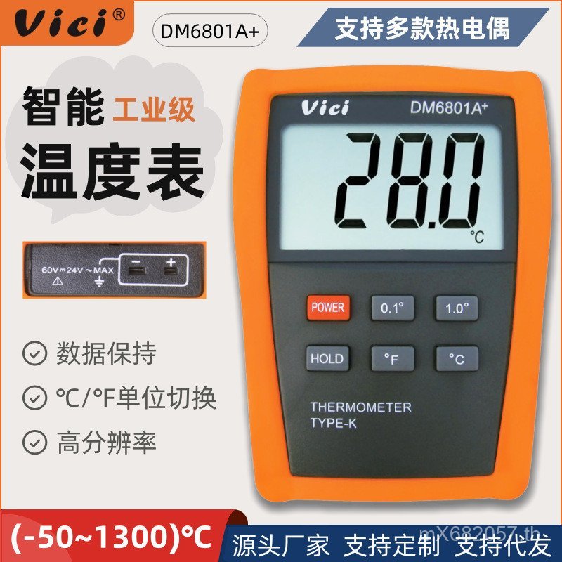 K-Type ชั้นความร้อน Wisch หม้อต้มความแม่นยําสูงสมาร์ท DM6801A เครื่องวัดอุณหภูมิเครื่องวัดอุณหภูมิ T