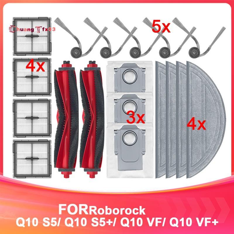 Chuangtfx03 ชิ้นส่วนทดแทนสําหรับ Q10 S5 อะไหล่ทดแทนสําหรับ Q10 Series ถุงเก็บฝุ่นอุปกรณ์เสริม