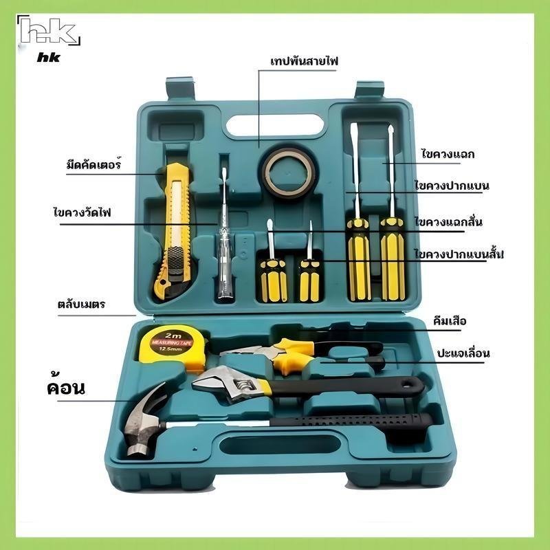 SJ8012 Tool Set  Tool Set Household Multi-Purpose Tool Set 12-piece toolbox