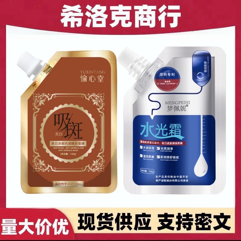 จัดส่งภายใน 48 ชั่วโมง Yuxintang Spot-Absorbing Mud Mask Whitening Skin Rejuvenating Sleeping Mask R