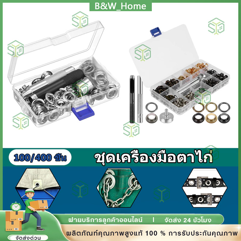 ชุดเครื่องมือตาไก่ 1/2 นิ้ว พร้อมกล่องจัดเก็บ 100 ชุด 10 มม ชุดตาไก่ ชุดตอกตาไก่ผ้าใบ สําหรับผ้าสําหรับผ้าม่าน เสื้อผ้า