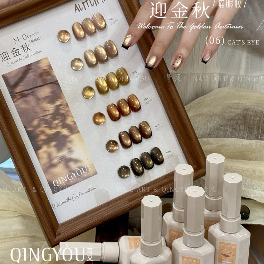 QINGYOU แยกขวด #สีลูกแก้วโทนทอง# แบบขวด