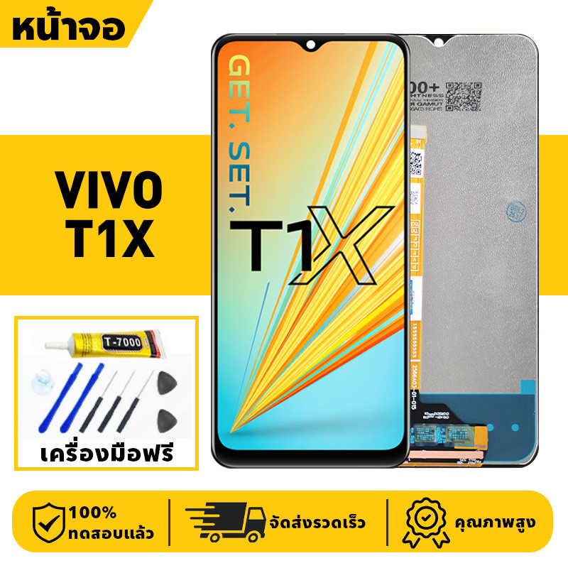 หน้าจอ LCD จอ+ทัช VIVO T1X Lcd Display ผ่านการทดสอบ 100% จอ วีโว่ t1x เครื่องมือฟรี