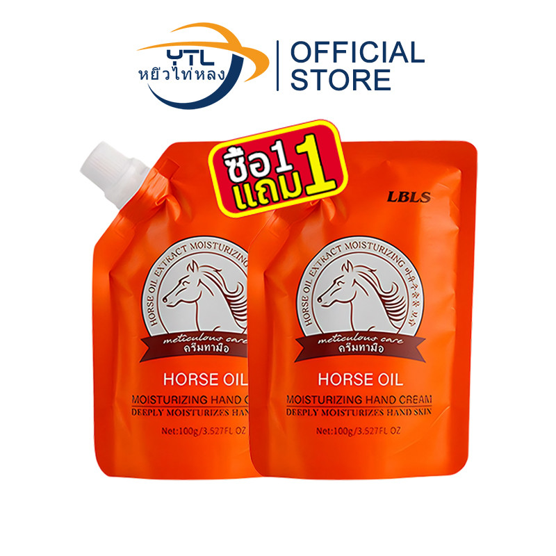 YTL【ซื้อ 1 แถม 1】น้ำมันม้า น้ำมันทามือ ครีมบำรุงมือ ครีมบำรุงผิวแห้งกร้าน บำรุงผ