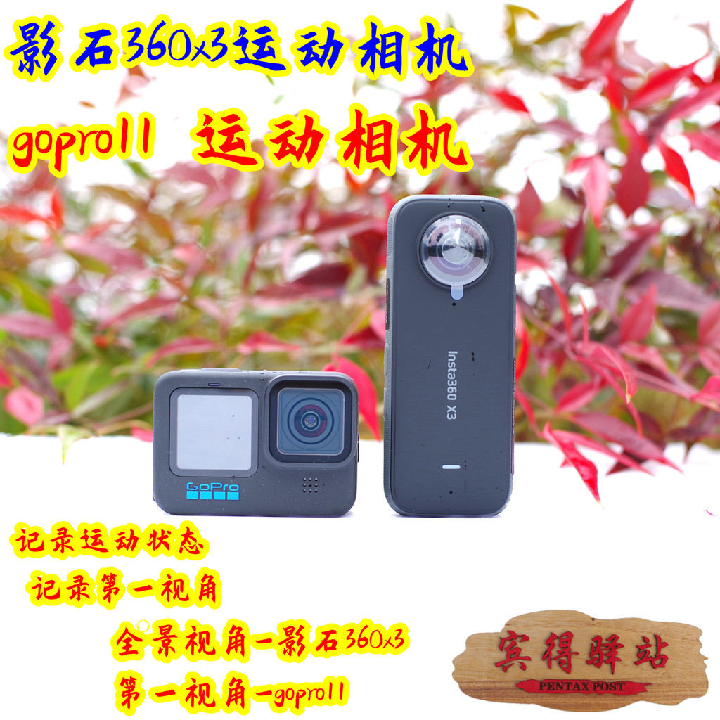 กล้องกีฬา Shadowstone lnsta360x3 GoPro HERO11