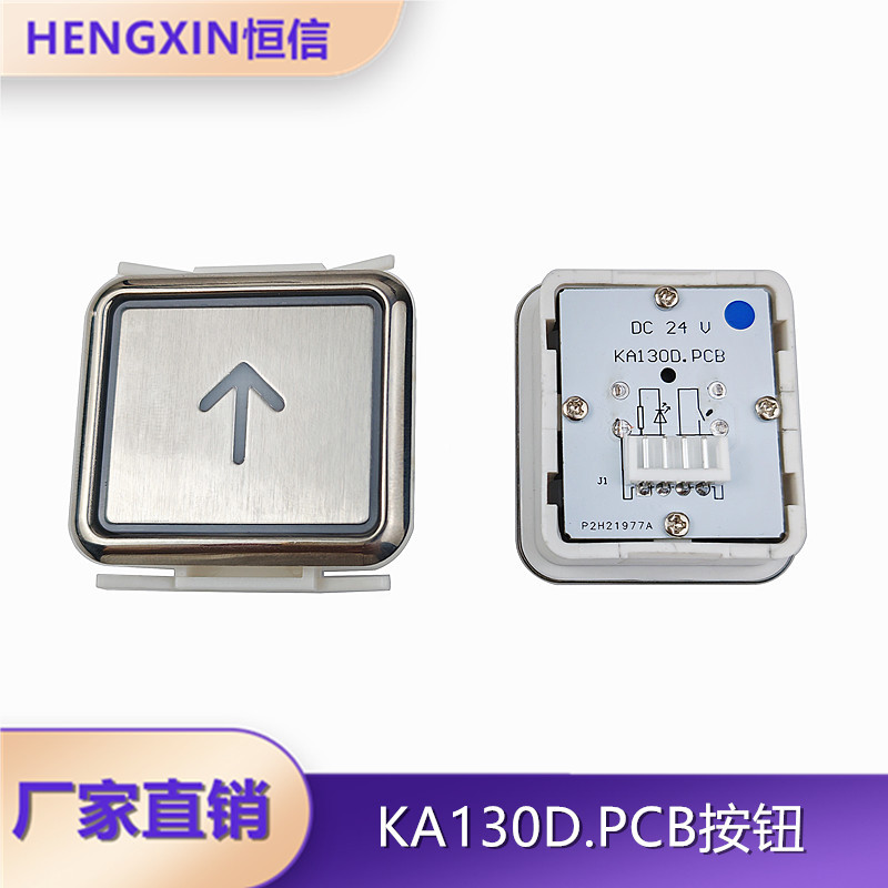 ปุ่มลิฟต์สูง Shanghai De Shengmi KA130D.PCB DC24V ปุ่มรถโทรด้านนอกบางเฉียบ ka130d