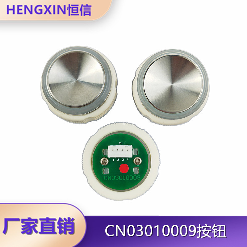 ปุ่มลิฟต์ Otis FAA25090A711 A712 A713 CN03010009 A4J16354 A3